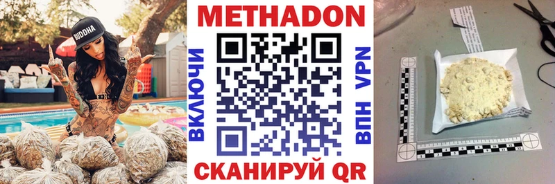 где продают   Шлиссельбург  МЕТАДОН белоснежный 